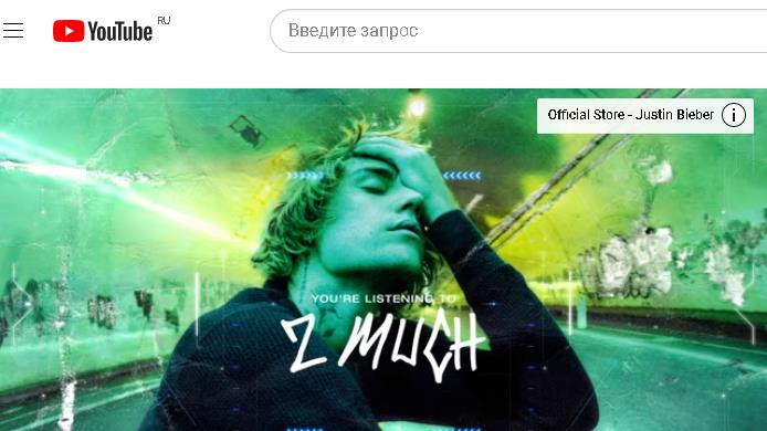 Джастин Бибер - Justin Bieber - 2 Much (Visualizer)