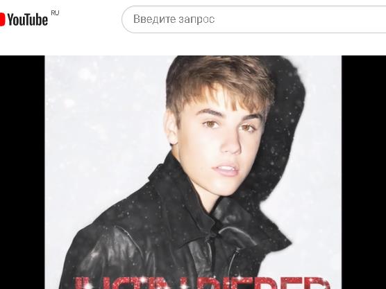 Джастин Бибер - Justin Bieber - All I Want Is You (Audio)