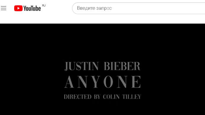 Джастин Бибер - Justin Bieber - Anyone (Trailer)