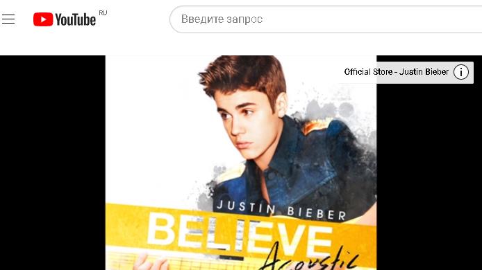 Джастин Бибер - Justin Bieber - As Long As You Love Me (Acoustic) (Official Audio)