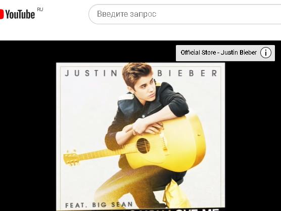 Джастин Бибер - Justin Bieber - As Long As You Love Me ft. Big Sean