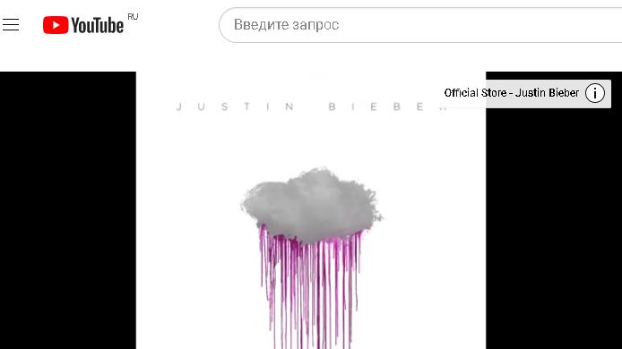 Джастин Бибер - Justin Bieber - Bad Day (Official Audio)