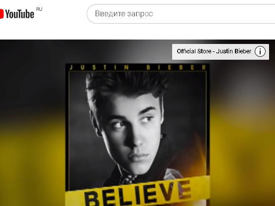 Джастин Бибер - Justin Bieber - Be Alright (Audio)