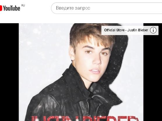 Джастин Бибер - Justin Bieber - Christmas Eve (Audio)