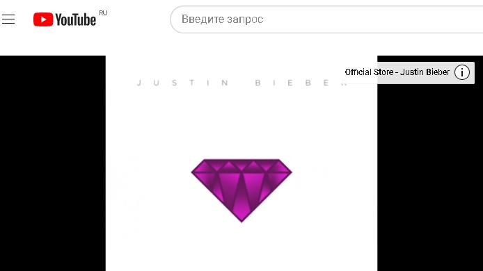 Джастин Бибер - Justin Bieber - Confident ft. Chance The Rapper (Official Audio)