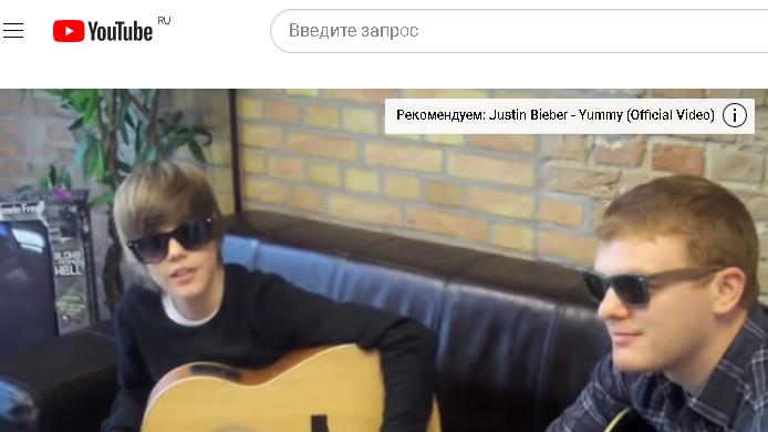 Джастин Бибер - Justin Bieber "Favorite Girl" Response