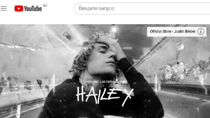 Джастин Бибер - Justin Bieber - Hailey (Visualizer)