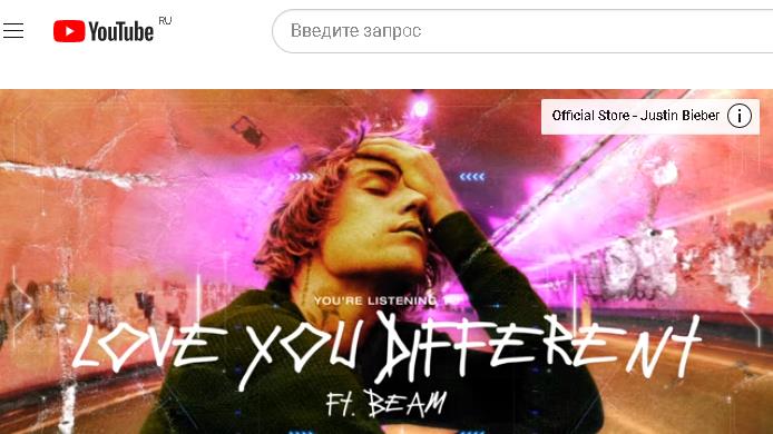 Джастин Бибер - Justin Bieber - Love You Different (Visualizer) ft. BEAM