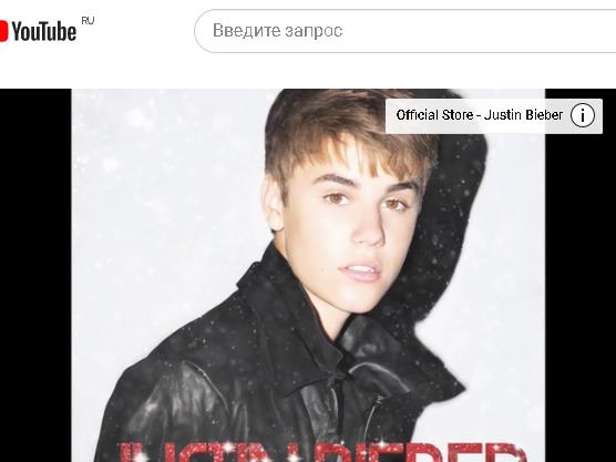 Джастин Бибер - Justin Bieber - Only Thing I Ever Get For Christmas (Audio)