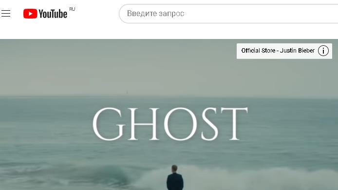 Джастин Бибер - Justin Bieber - The Making of 'Ghost' (Vevo Footnotes)